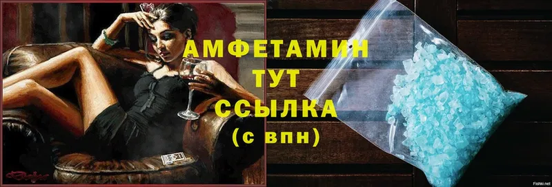 Amphetamine Розовый  Переславль-Залесский 